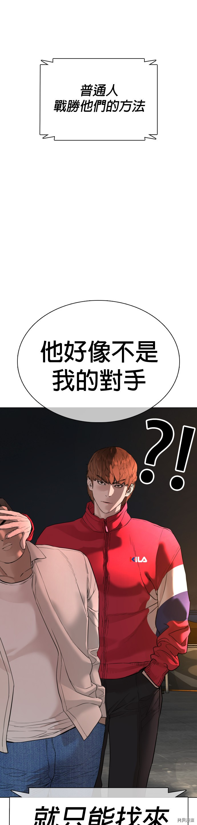 格斗实况[拷贝漫画]韩漫全集-第52話无删减无遮挡章节图片 