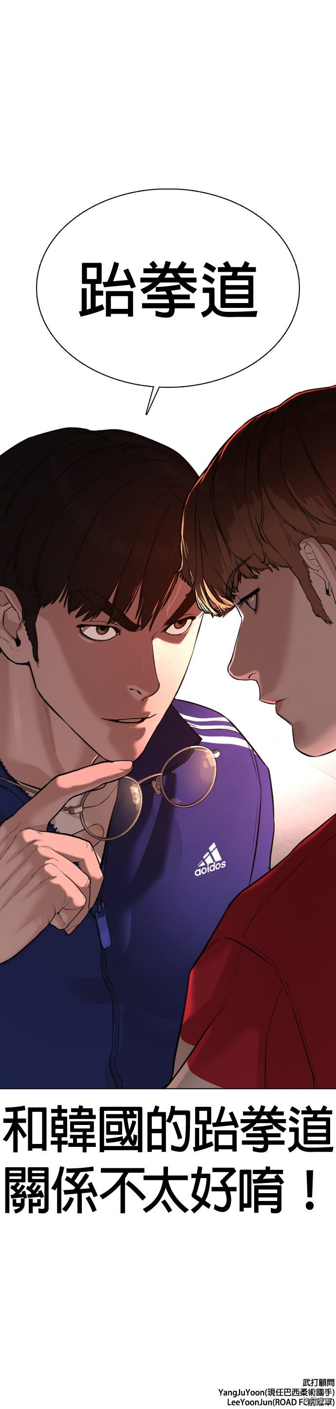 格斗实况[拷贝漫画]韩漫全集-第52話无删减无遮挡章节图片 