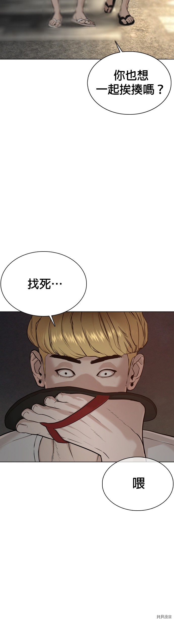 格斗实况[拷贝漫画]韩漫全集-第53話无删减无遮挡章节图片 