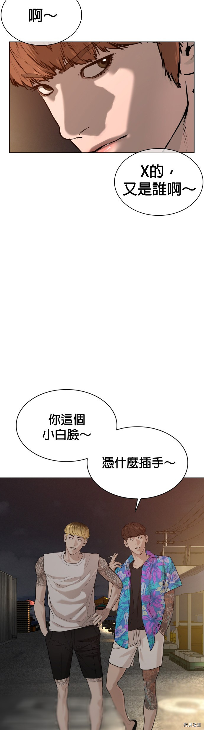 格斗实况[拷贝漫画]韩漫全集-第53話无删减无遮挡章节图片 