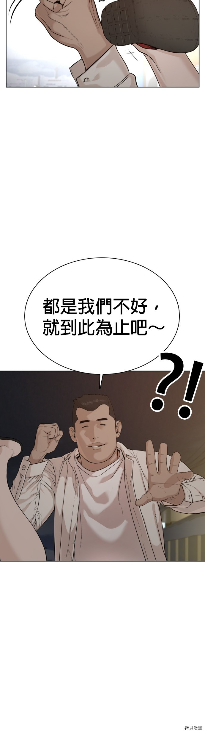 格斗实况[拷贝漫画]韩漫全集-第53話无删减无遮挡章节图片 