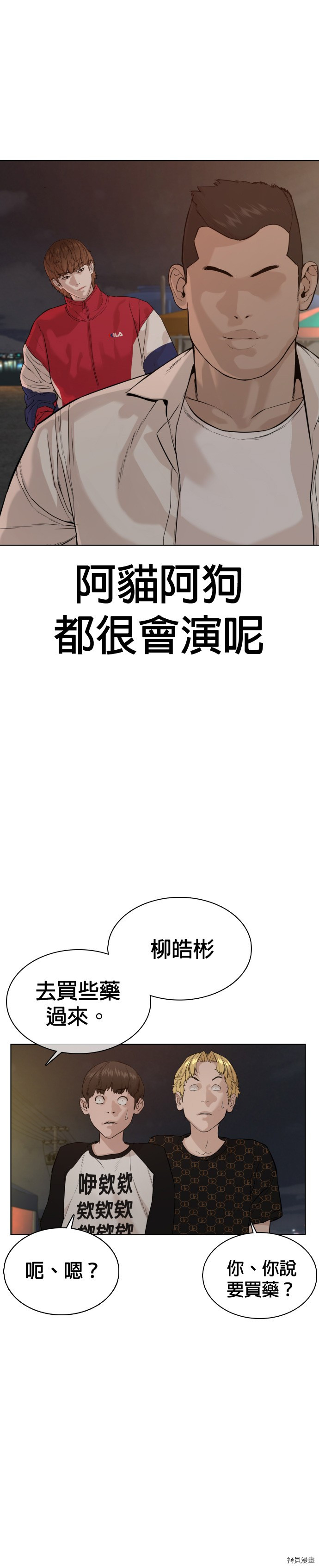 格斗实况[拷贝漫画]韩漫全集-第53話无删减无遮挡章节图片 