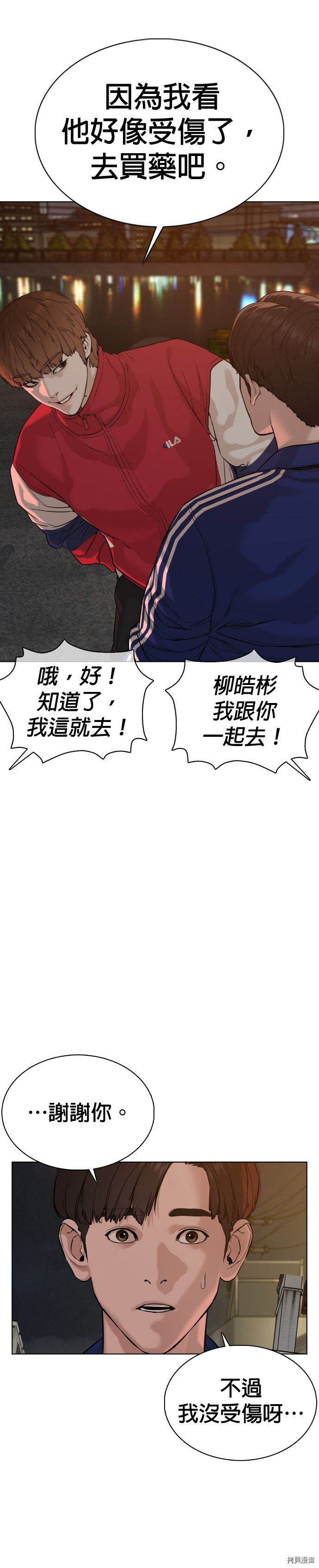 格斗实况[拷贝漫画]韩漫全集-第53話无删减无遮挡章节图片 