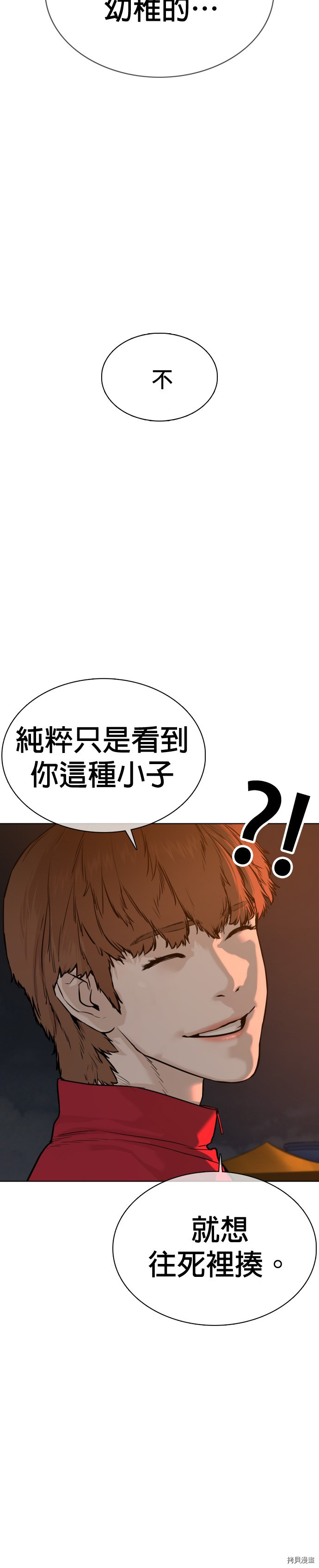 格斗实况[拷贝漫画]韩漫全集-第53話无删减无遮挡章节图片 