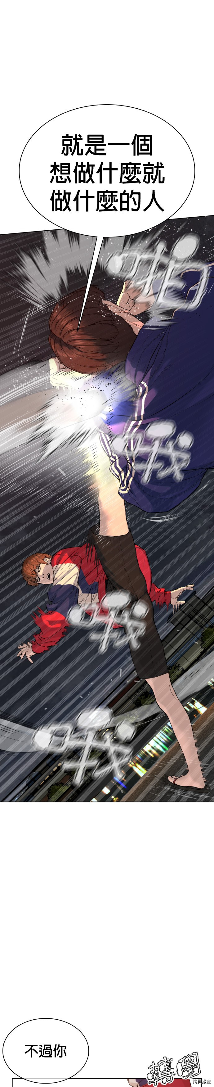 格斗实况[拷贝漫画]韩漫全集-第53話无删减无遮挡章节图片 