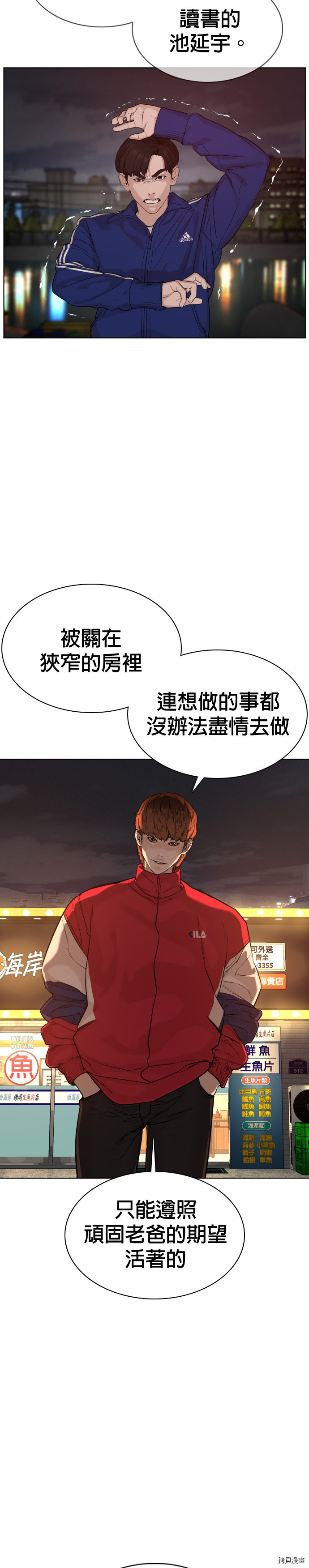 格斗实况[拷贝漫画]韩漫全集-第53話无删减无遮挡章节图片 