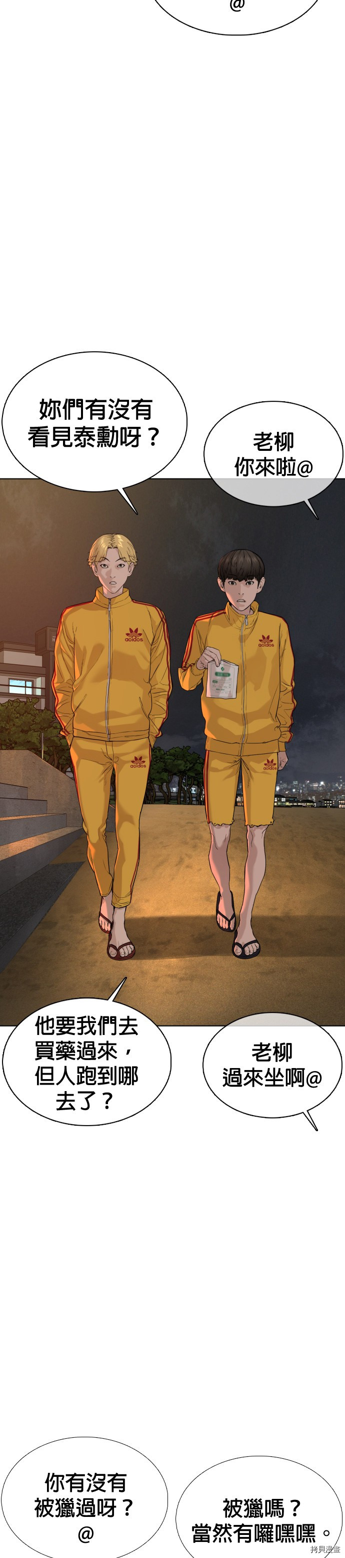 格斗实况[拷贝漫画]韩漫全集-第53話无删减无遮挡章节图片 