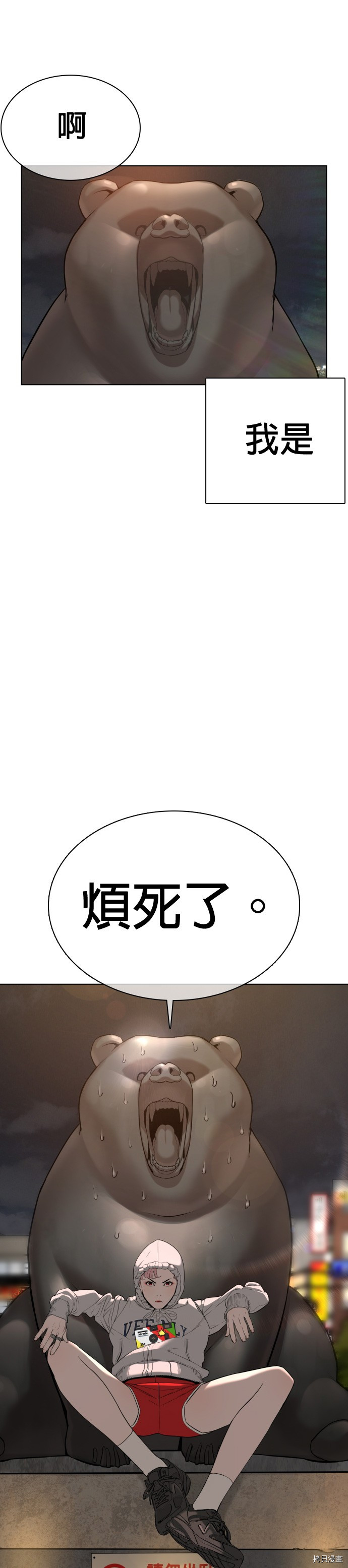 格斗实况[拷贝漫画]韩漫全集-第53話无删减无遮挡章节图片 