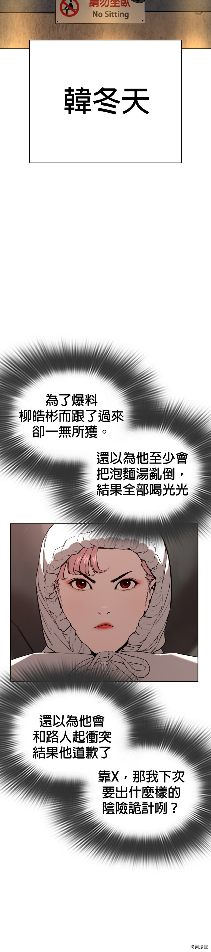 格斗实况[拷贝漫画]韩漫全集-第53話无删减无遮挡章节图片 