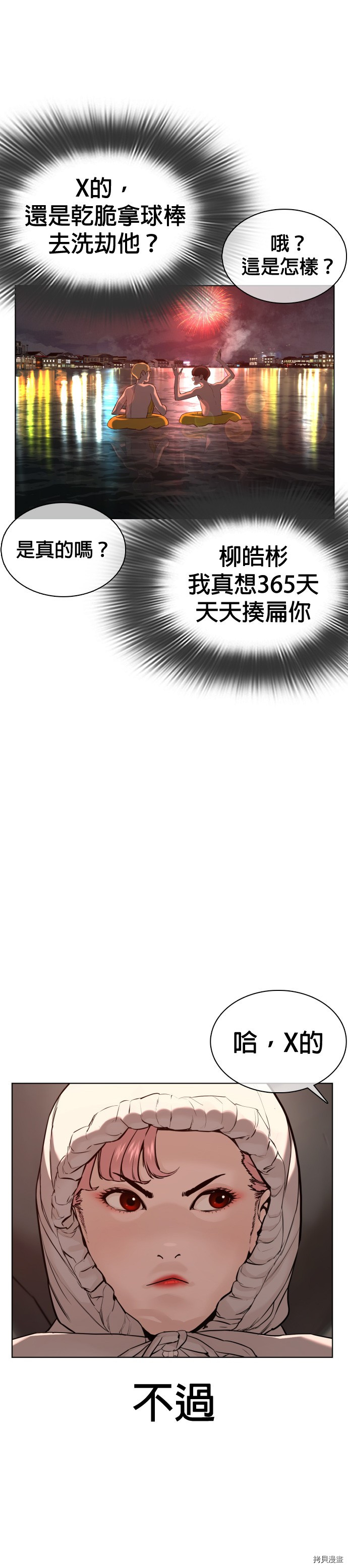 格斗实况[拷贝漫画]韩漫全集-第53話无删减无遮挡章节图片 