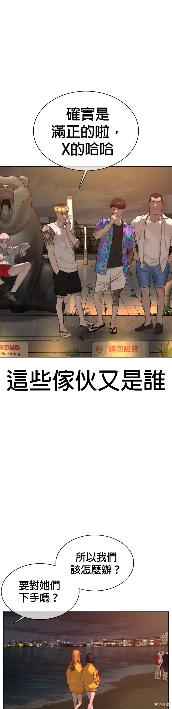 格斗实况[拷贝漫画]韩漫全集-第53話无删减无遮挡章节图片 