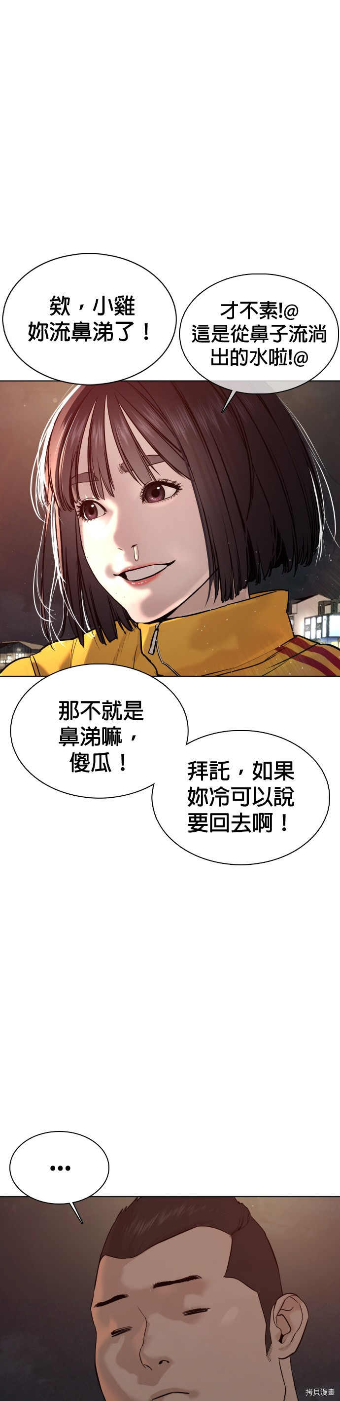 格斗实况[拷贝漫画]韩漫全集-第53話无删减无遮挡章节图片 