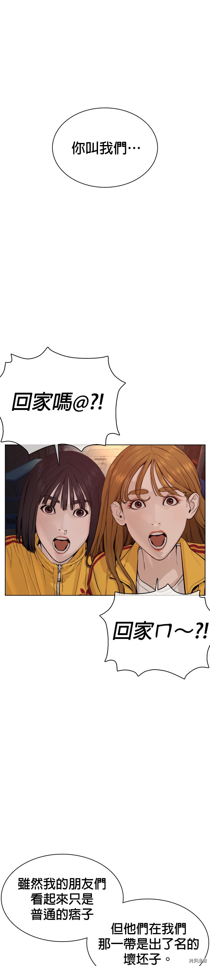 格斗实况[拷贝漫画]韩漫全集-第53話无删减无遮挡章节图片 