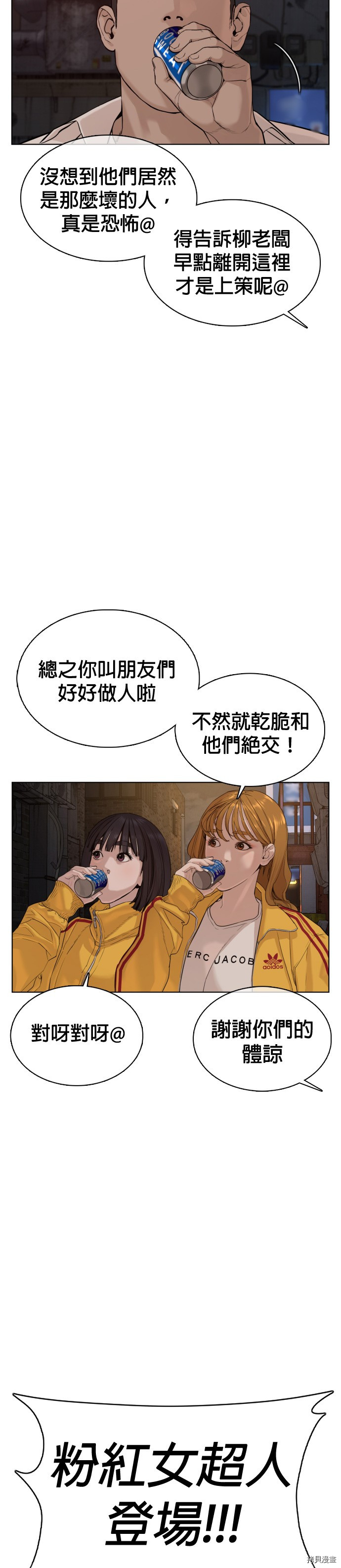 格斗实况[拷贝漫画]韩漫全集-第53話无删减无遮挡章节图片 