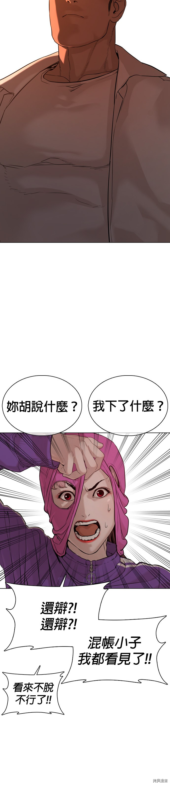 格斗实况[拷贝漫画]韩漫全集-第53話无删减无遮挡章节图片 