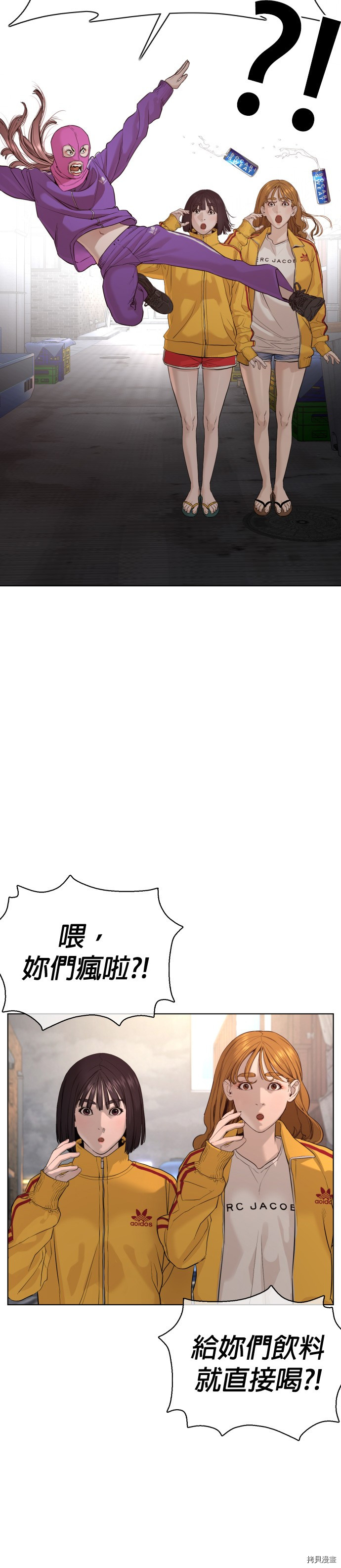 格斗实况[拷贝漫画]韩漫全集-第53話无删减无遮挡章节图片 