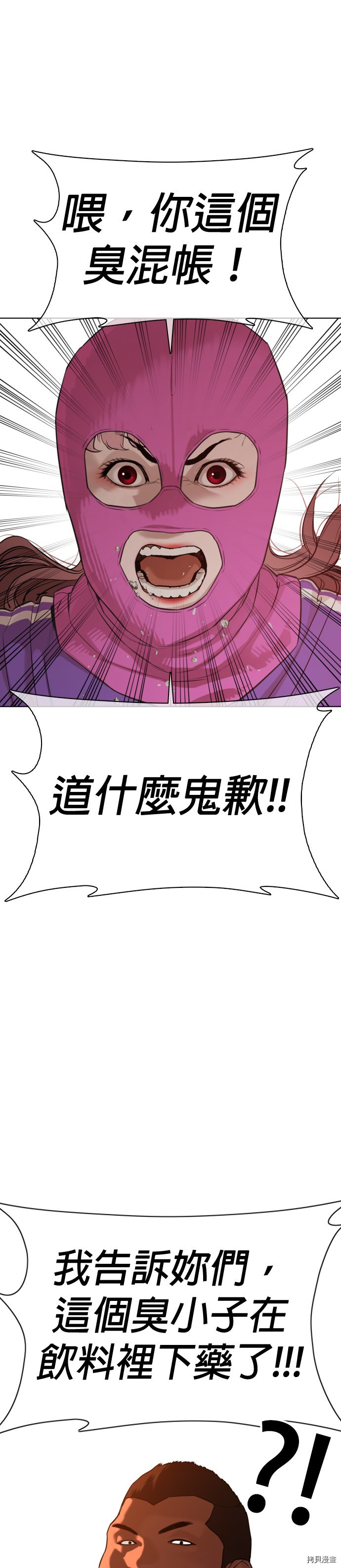 格斗实况[拷贝漫画]韩漫全集-第53話无删减无遮挡章节图片 