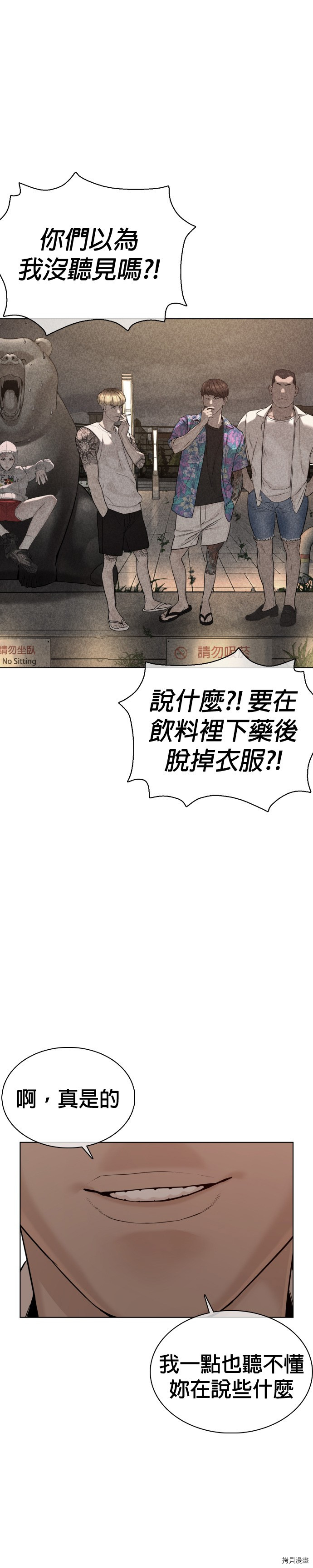 格斗实况[拷贝漫画]韩漫全集-第53話无删减无遮挡章节图片 