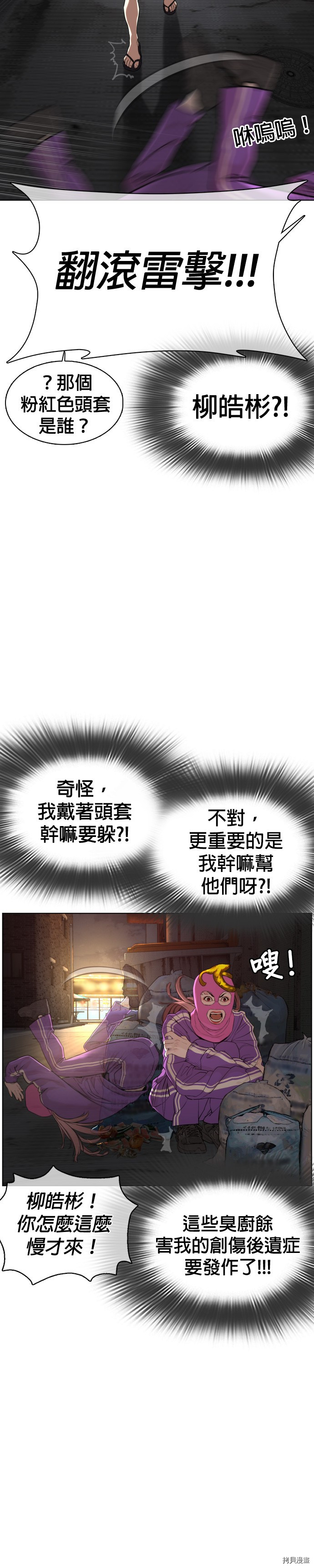 格斗实况[拷贝漫画]韩漫全集-第53話无删减无遮挡章节图片 