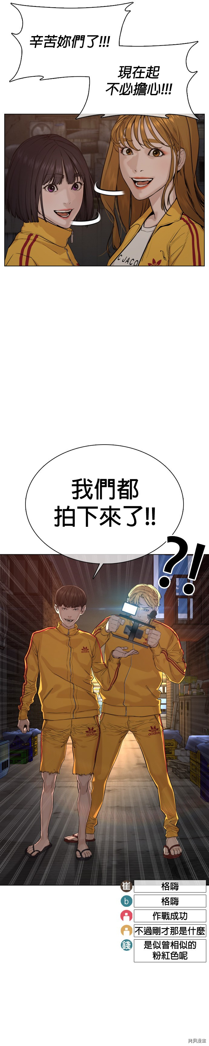 格斗实况[拷贝漫画]韩漫全集-第53話无删减无遮挡章节图片 
