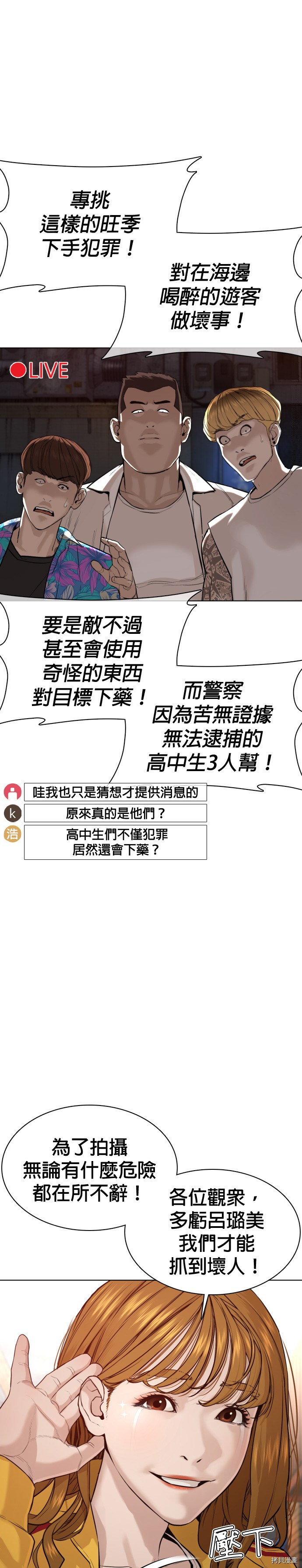 格斗实况[拷贝漫画]韩漫全集-第53話无删减无遮挡章节图片 
