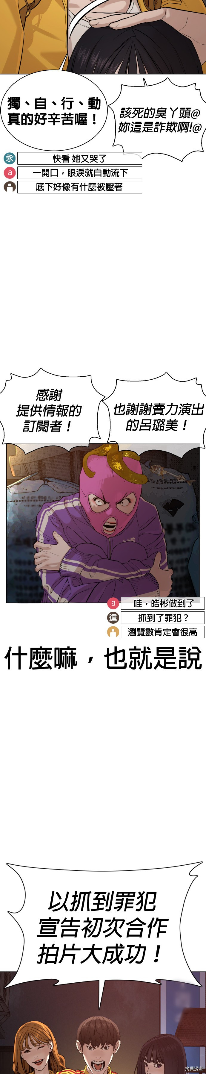 格斗实况[拷贝漫画]韩漫全集-第53話无删减无遮挡章节图片 
