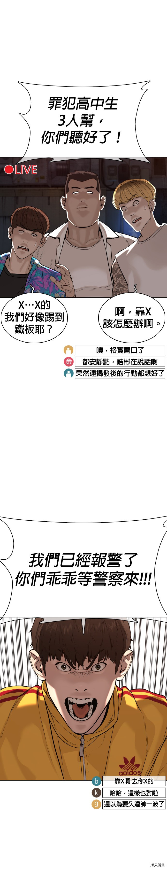 格斗实况[拷贝漫画]韩漫全集-第53話无删减无遮挡章节图片 