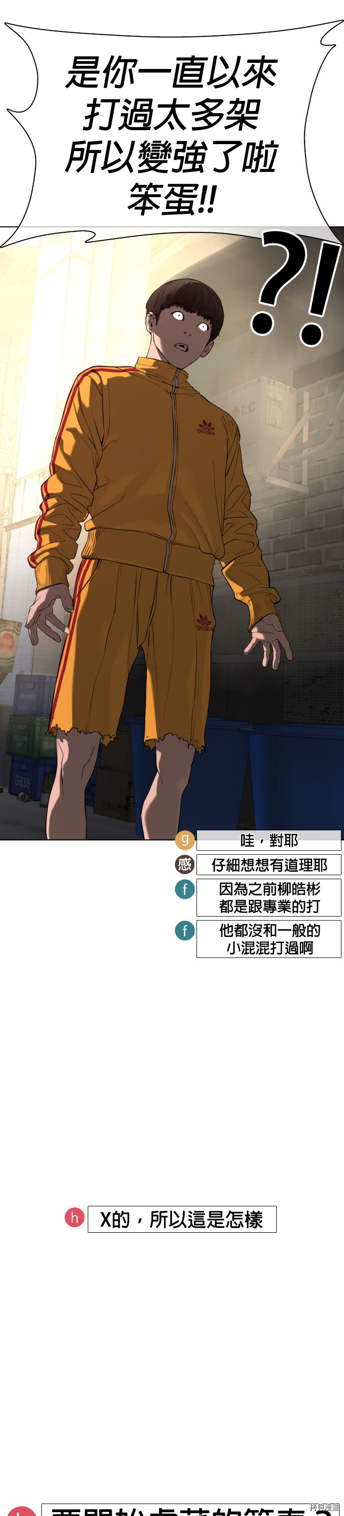 格斗实况[拷贝漫画]韩漫全集-第53話无删减无遮挡章节图片 