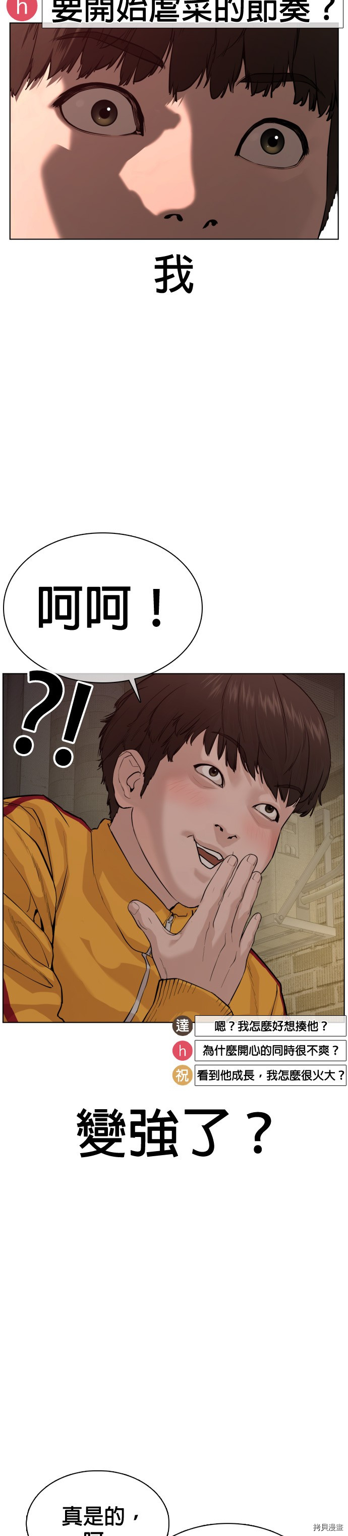 格斗实况[拷贝漫画]韩漫全集-第53話无删减无遮挡章节图片 