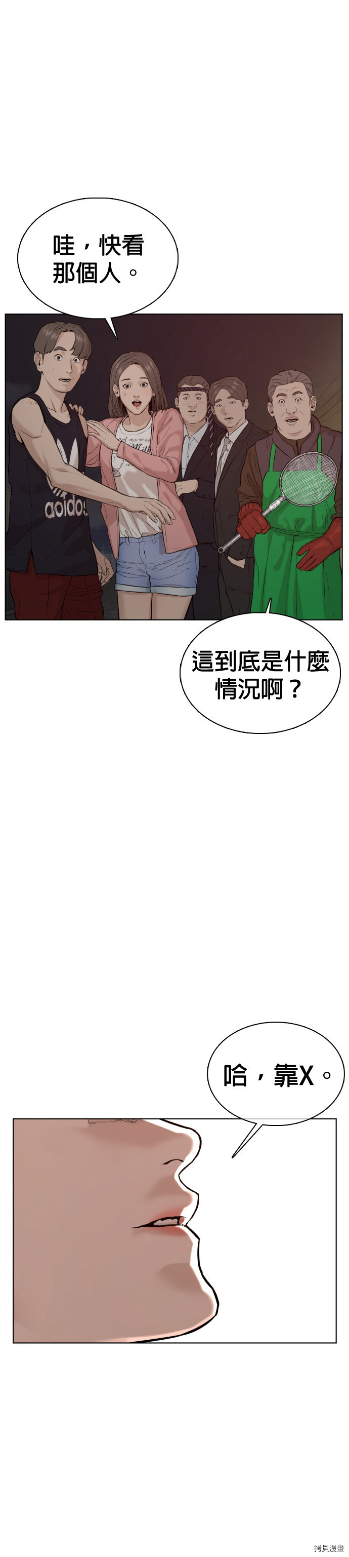 格斗实况[拷贝漫画]韩漫全集-第53話无删减无遮挡章节图片 