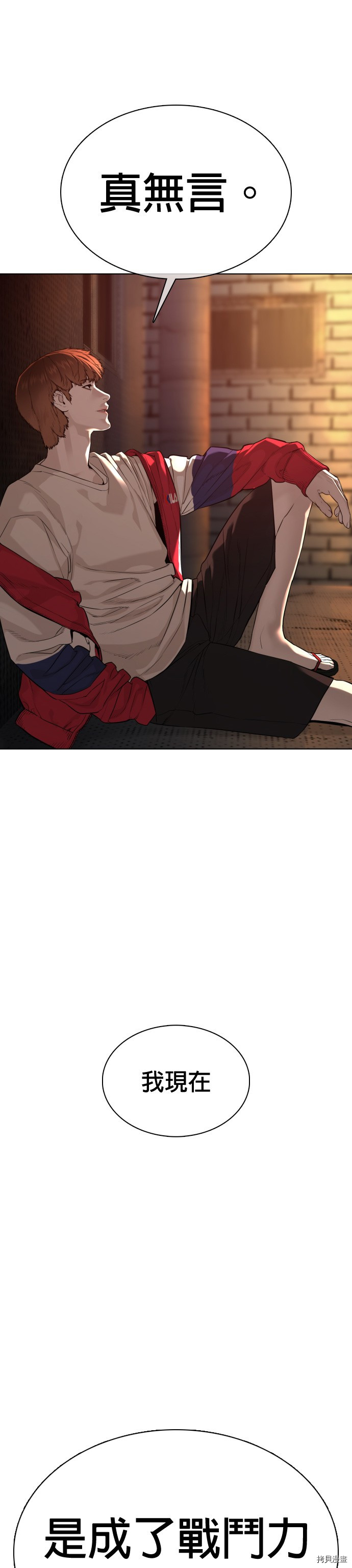 格斗实况[拷贝漫画]韩漫全集-第53話无删减无遮挡章节图片 