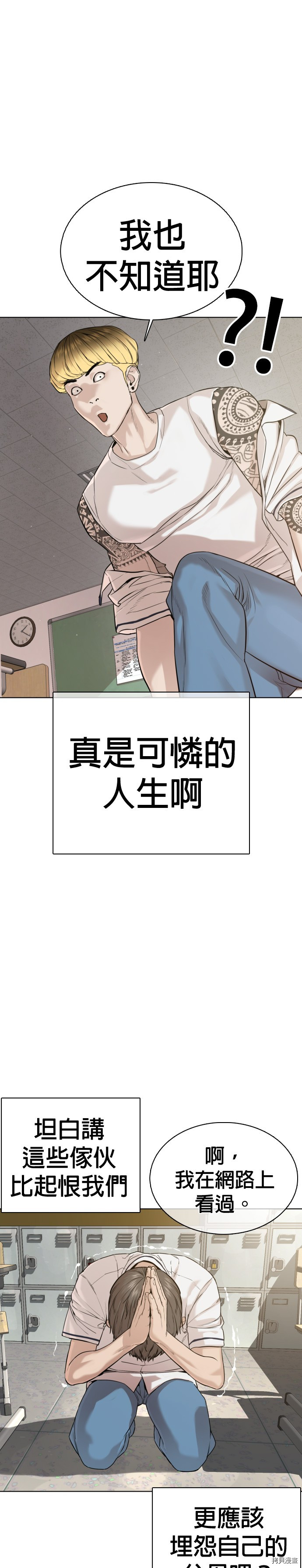格斗实况[拷贝漫画]韩漫全集-第54話无删减无遮挡章节图片 