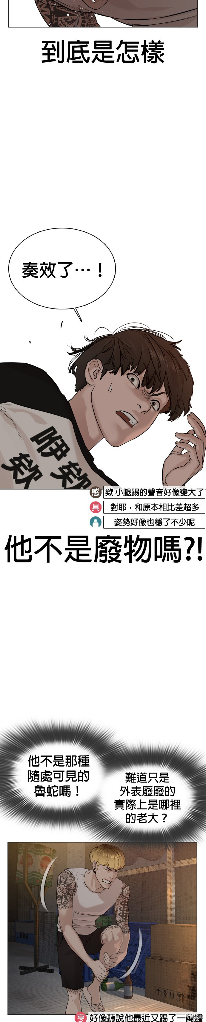 格斗实况[拷贝漫画]韩漫全集-第54話无删减无遮挡章节图片 