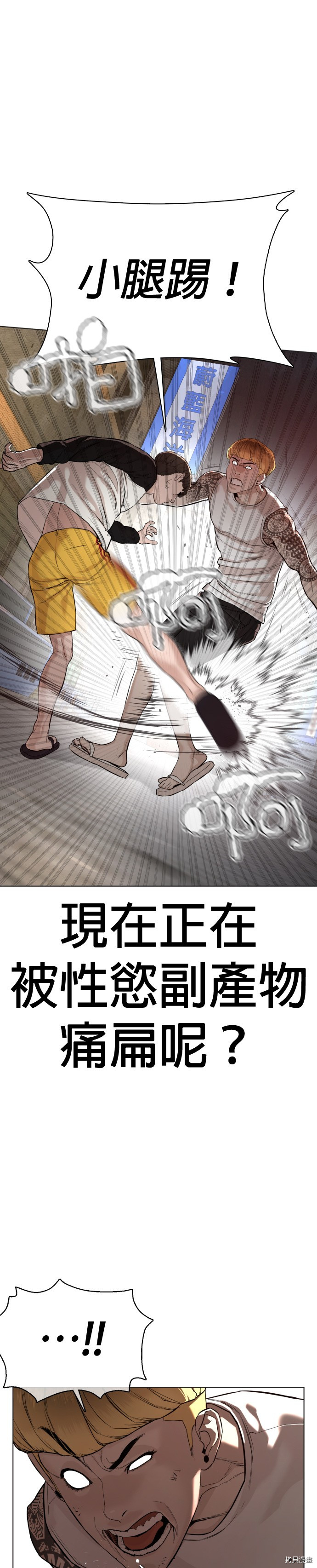 格斗实况[拷贝漫画]韩漫全集-第54話无删减无遮挡章节图片 