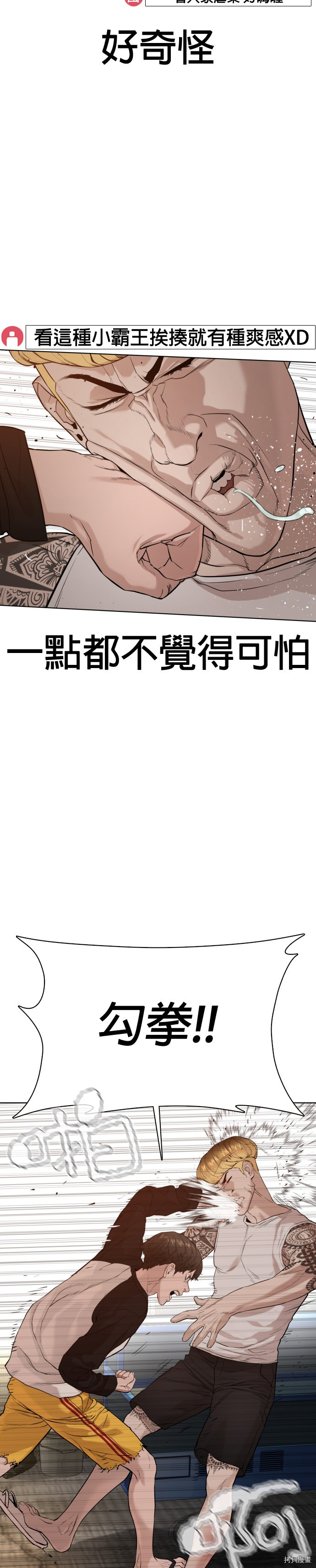 格斗实况[拷贝漫画]韩漫全集-第54話无删减无遮挡章节图片 