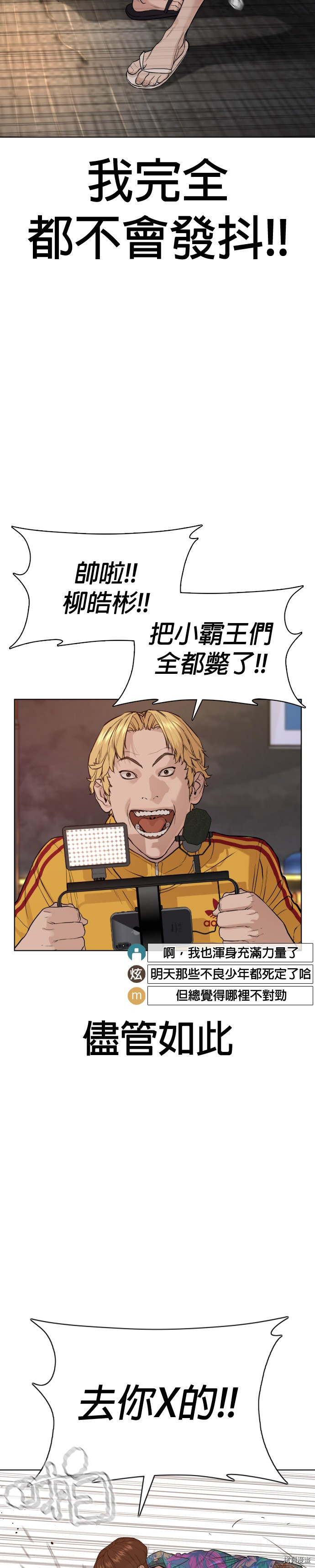 格斗实况[拷贝漫画]韩漫全集-第54話无删减无遮挡章节图片 