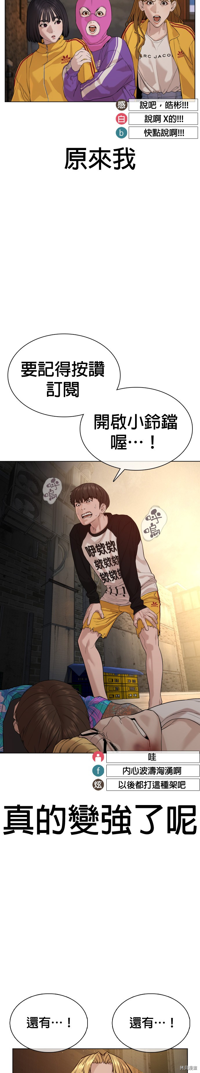 格斗实况[拷贝漫画]韩漫全集-第54話无删减无遮挡章节图片 