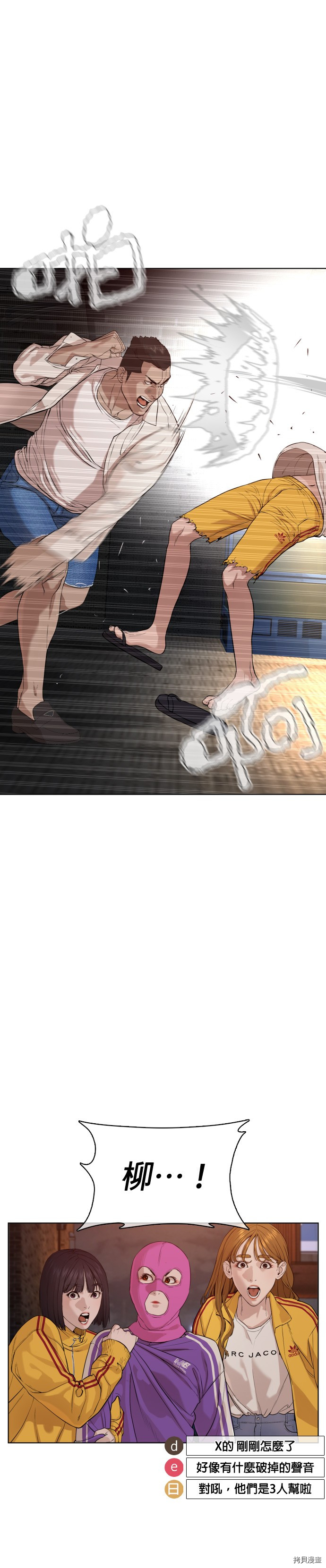 格斗实况[拷贝漫画]韩漫全集-第54話无删减无遮挡章节图片 