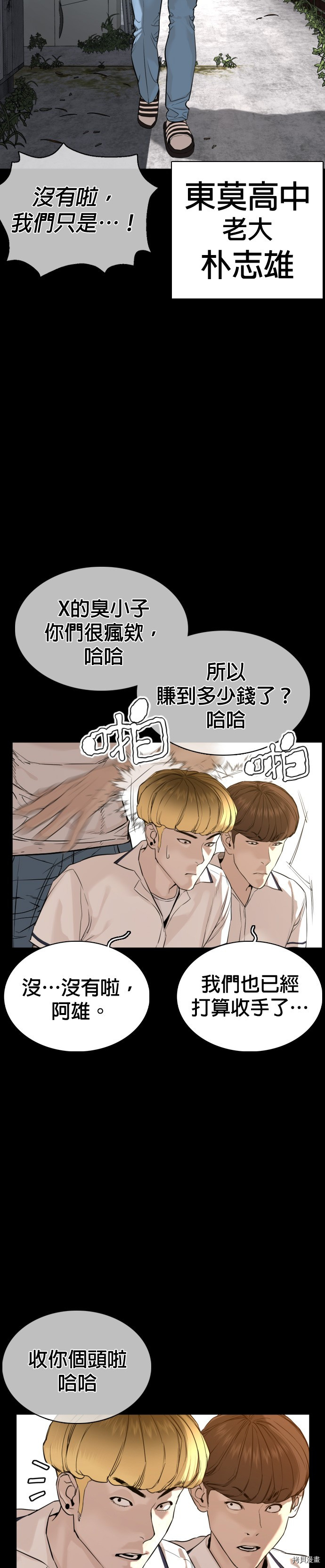 格斗实况[拷贝漫画]韩漫全集-第54話无删减无遮挡章节图片 