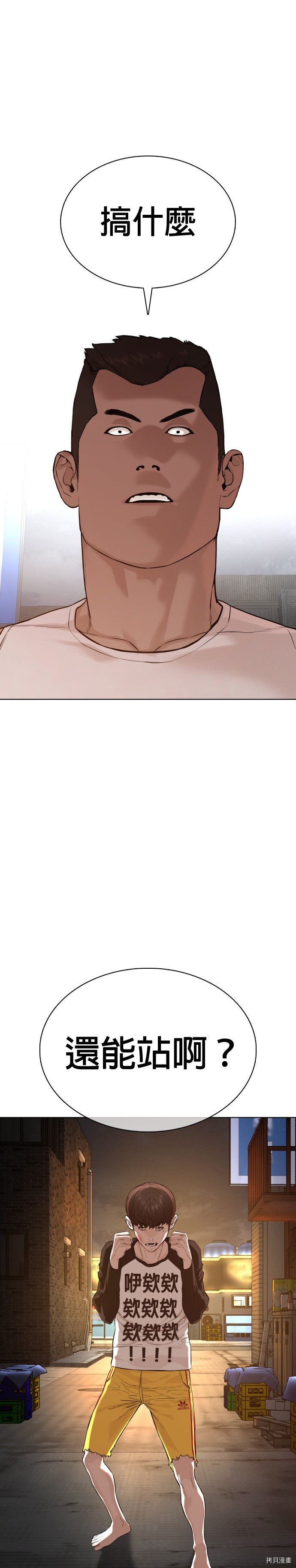 格斗实况[拷贝漫画]韩漫全集-第54話无删减无遮挡章节图片 