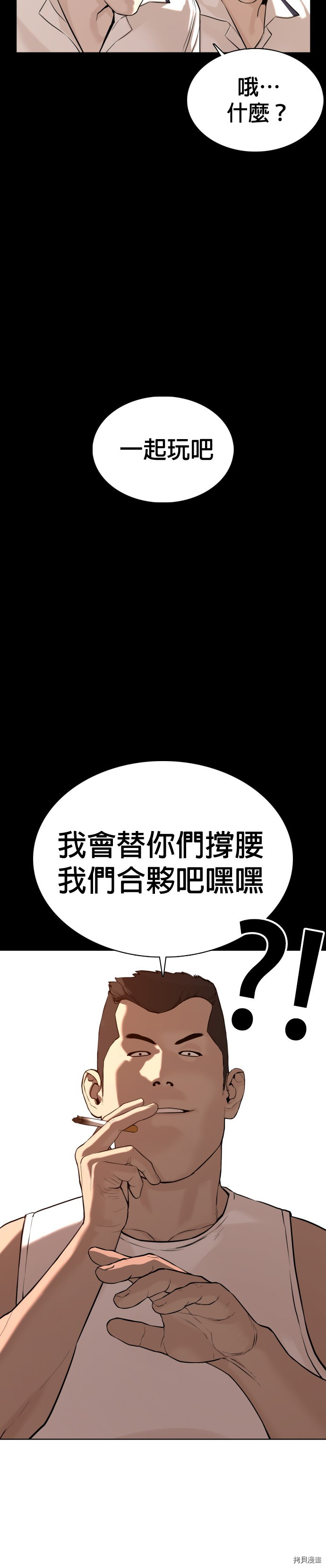 格斗实况[拷贝漫画]韩漫全集-第54話无删减无遮挡章节图片 
