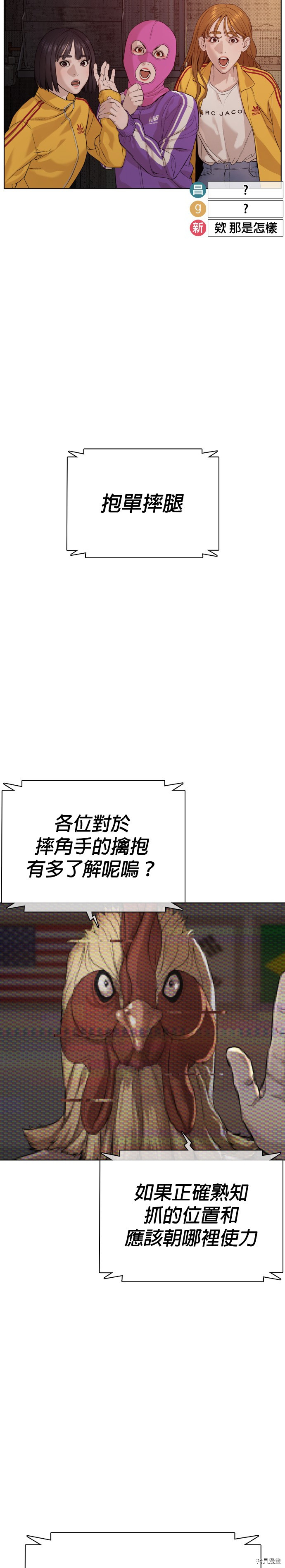 格斗实况[拷贝漫画]韩漫全集-第54話无删减无遮挡章节图片 