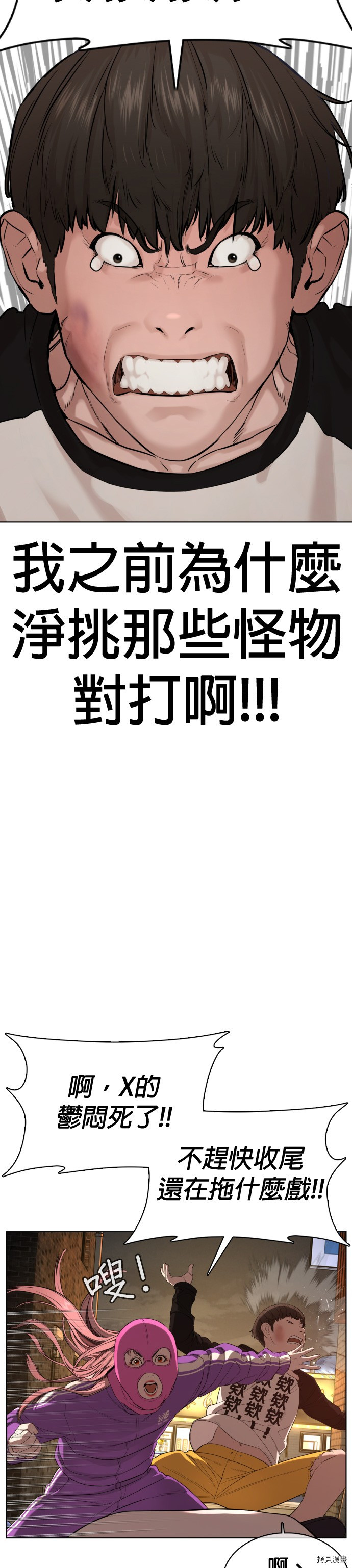 格斗实况[拷贝漫画]韩漫全集-第54話无删减无遮挡章节图片 