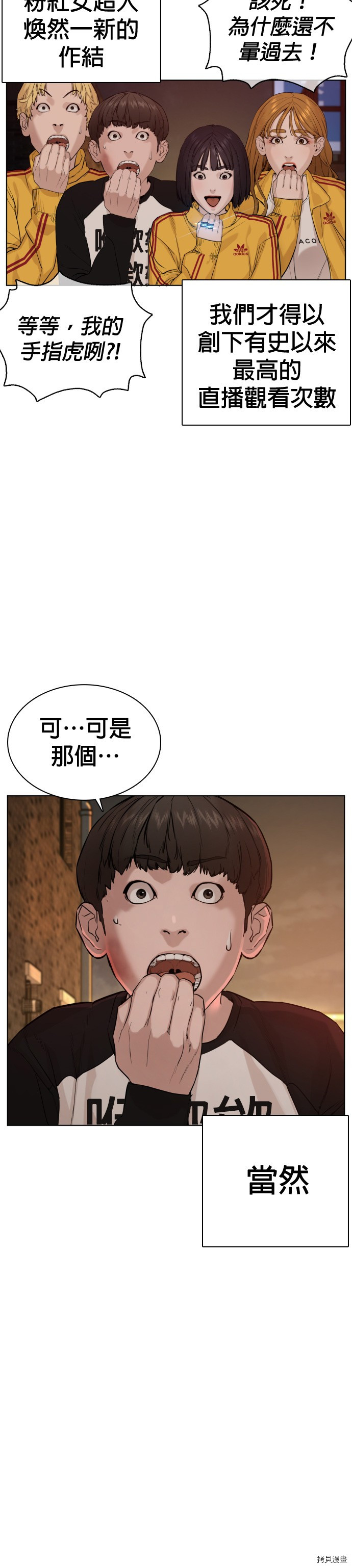 格斗实况[拷贝漫画]韩漫全集-第54話无删减无遮挡章节图片 