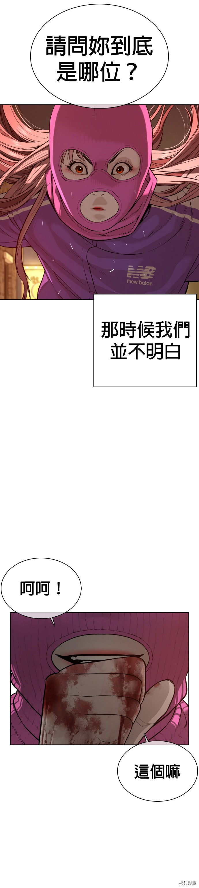 格斗实况[拷贝漫画]韩漫全集-第54話无删减无遮挡章节图片 