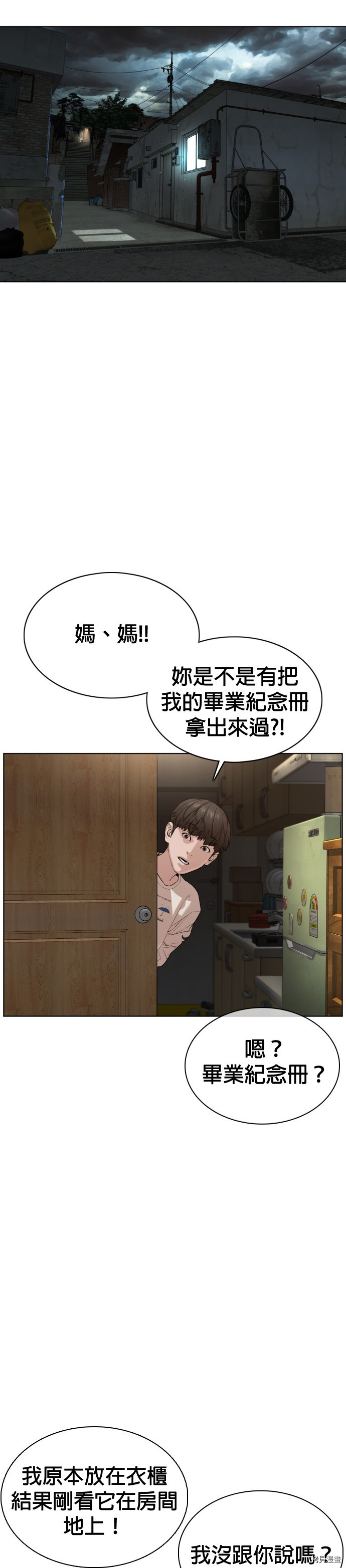 格斗实况[拷贝漫画]韩漫全集-第54話无删减无遮挡章节图片 