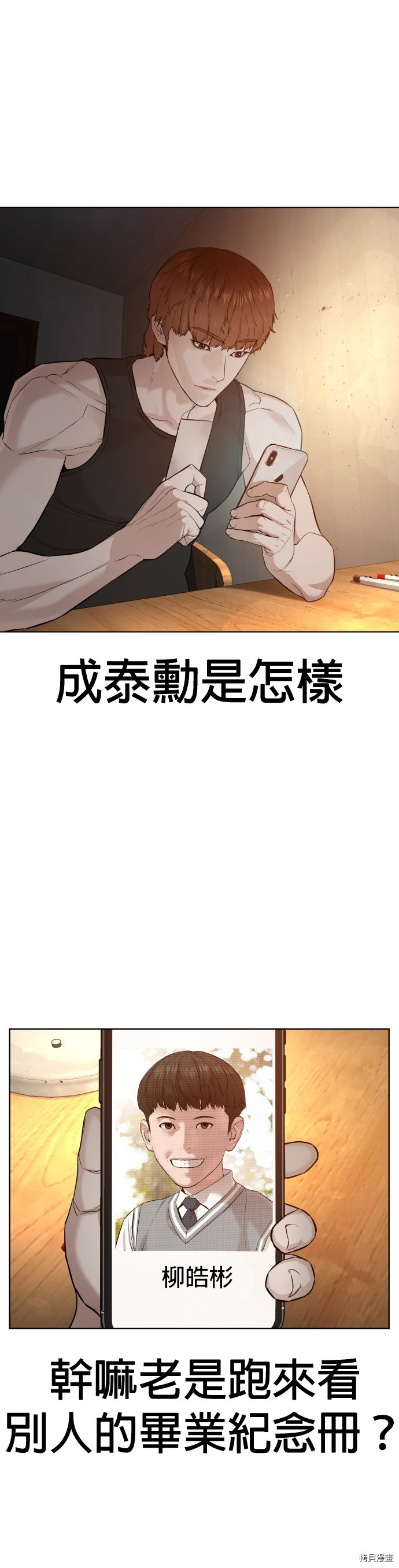 格斗实况[拷贝漫画]韩漫全集-第54話无删减无遮挡章节图片 