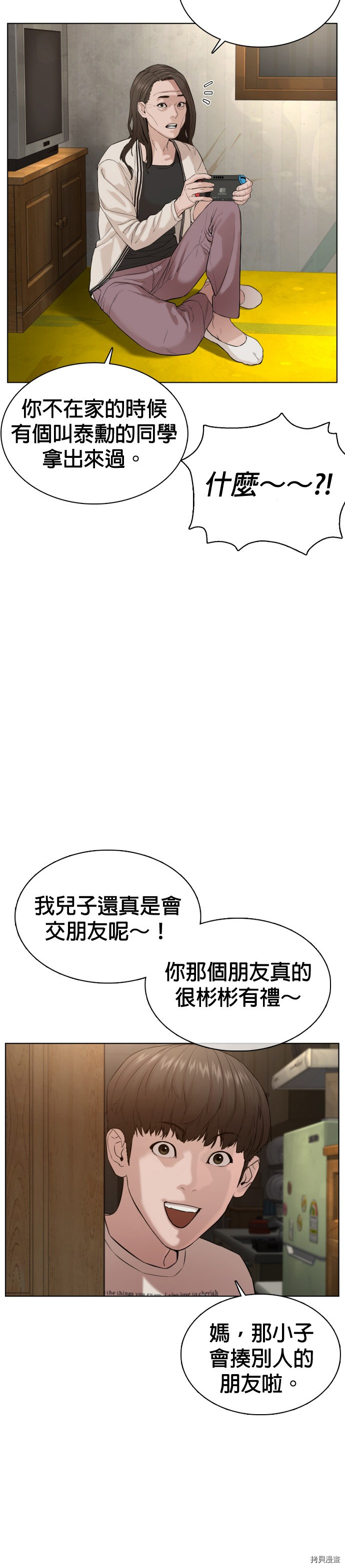 格斗实况[拷贝漫画]韩漫全集-第54話无删减无遮挡章节图片 