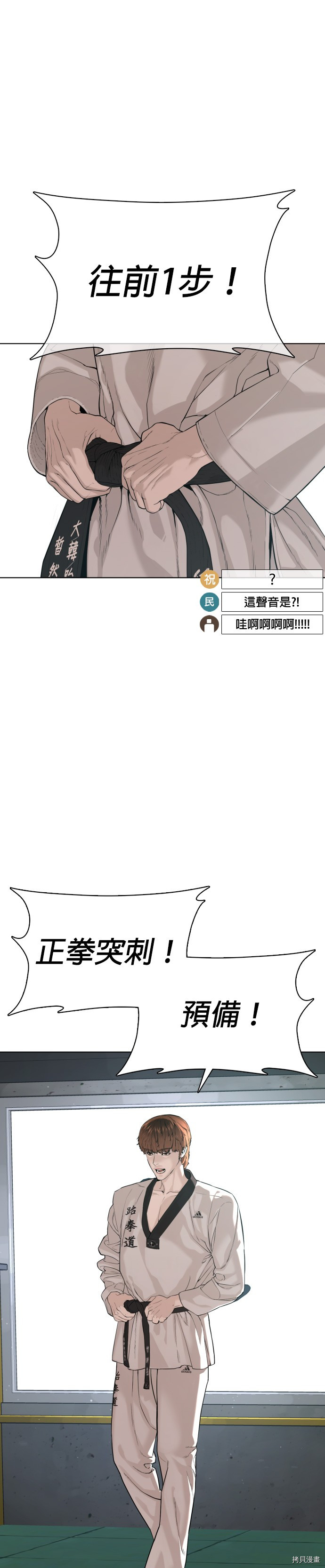 格斗实况[拷贝漫画]韩漫全集-第55話无删减无遮挡章节图片 