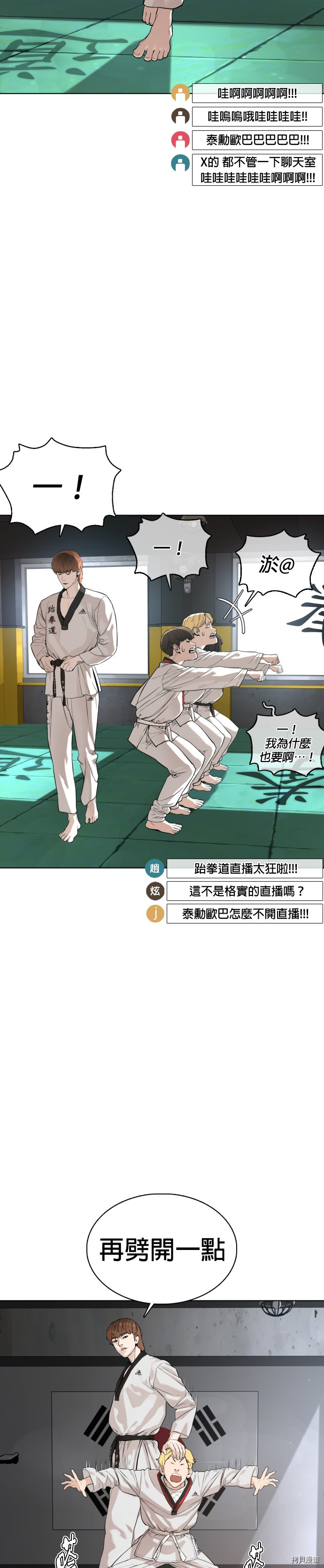 格斗实况[拷贝漫画]韩漫全集-第55話无删减无遮挡章节图片 